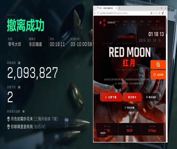 三角洲行动卡盟辅助透视自瞄效果